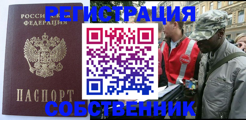 временная регистрация для всех в Микуни