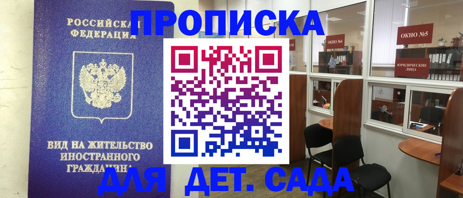 прописка в Микуни