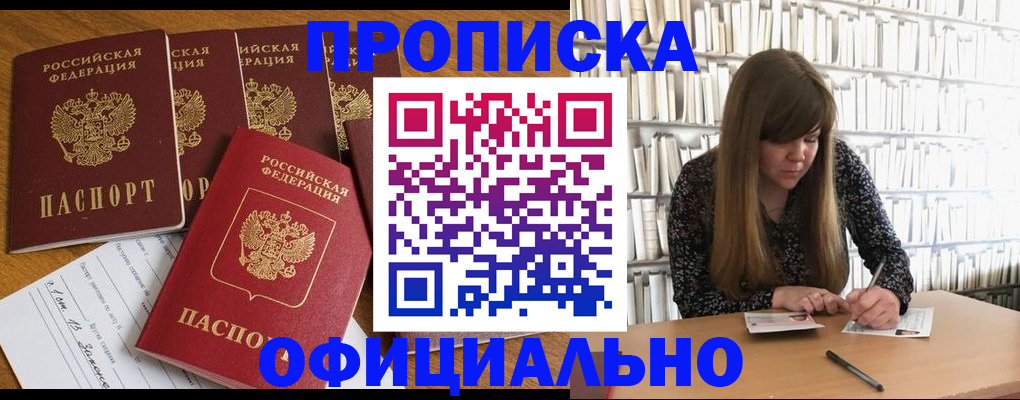 временная регистрация 2025 в Микуни